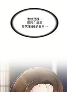 Page 375 of Boarding Diary 寄宿日记 01-59 - preview thumbnail