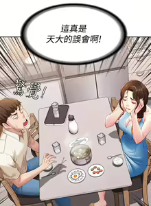 Page 376 of Boarding Diary 寄宿日记 01-59 - preview thumbnail