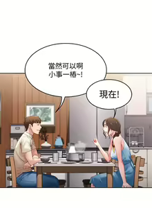 Page 380 of Boarding Diary 寄宿日记 01-59 - preview thumbnail