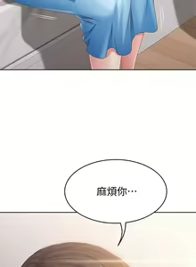 Page 384 of Boarding Diary 寄宿日记 01-59 - preview thumbnail