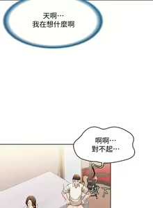 Page 391 of Boarding Diary 寄宿日记 01-59 - preview thumbnail