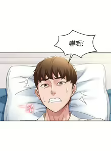 Page 395 of Boarding Diary 寄宿日记 01-59 - preview thumbnail