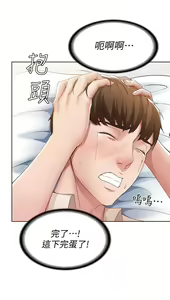 Page 403 of Boarding Diary 寄宿日记 01-59 - preview thumbnail