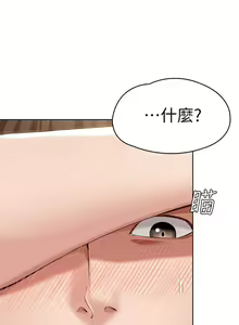 Page 413 of Boarding Diary 寄宿日记 01-59 - preview thumbnail