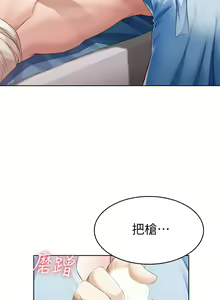 Page 415 of Boarding Diary 寄宿日记 01-59 - preview thumbnail