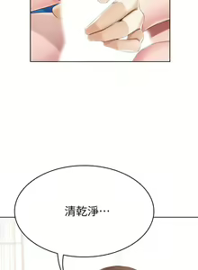 Page 418 of Boarding Diary 寄宿日记 01-59 - preview thumbnail
