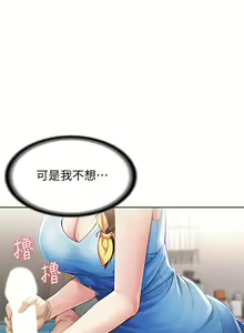 Page 428 of Boarding Diary 寄宿日记 01-59 - preview thumbnail