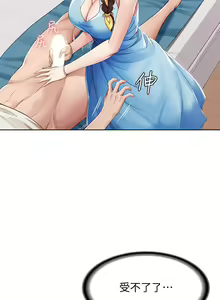 Page 429 of Boarding Diary 寄宿日记 01-59 - preview thumbnail