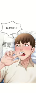 Page 430 of Boarding Diary 寄宿日记 01-59 - preview thumbnail