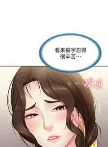 Page 431 of Boarding Diary 寄宿日记 01-59 - preview thumbnail