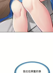 Page 435 of Boarding Diary 寄宿日记 01-59 - preview thumbnail