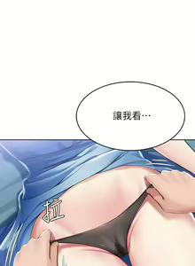 Page 448 of Boarding Diary 寄宿日记 01-59 - preview thumbnail