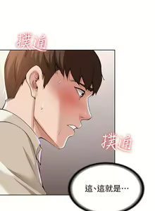 Page 454 of Boarding Diary 寄宿日记 01-59 - preview thumbnail