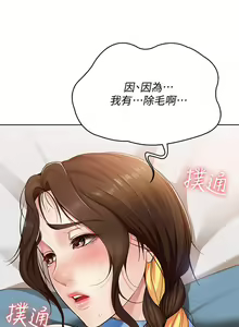 Page 455 of Boarding Diary 寄宿日记 01-59 - preview thumbnail