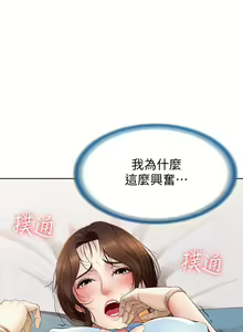 Page 458 of Boarding Diary 寄宿日记 01-59 - preview thumbnail