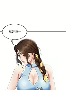 Page 463 of Boarding Diary 寄宿日记 01-59 - preview thumbnail