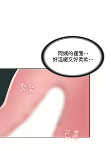 Page 466 of Boarding Diary 寄宿日记 01-59 - preview thumbnail