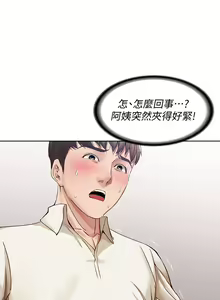 Page 469 of Boarding Diary 寄宿日记 01-59 - preview thumbnail