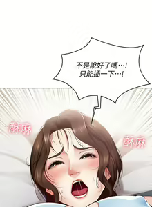 Page 470 of Boarding Diary 寄宿日记 01-59 - preview thumbnail