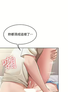 Page 472 of Boarding Diary 寄宿日记 01-59 - preview thumbnail