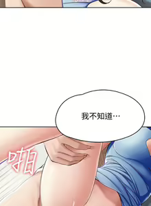 Page 474 of Boarding Diary 寄宿日记 01-59 - preview thumbnail
