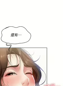 Page 484 of Boarding Diary 寄宿日记 01-59 - preview thumbnail