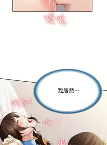 Page 494 of Boarding Diary 寄宿日记 01-59 - preview thumbnail