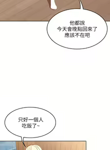 Page 506 of Boarding Diary 寄宿日记 01-59 - preview thumbnail
