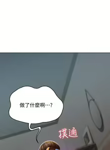 Page 523 of Boarding Diary 寄宿日记 01-59 - preview thumbnail