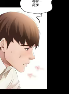 Page 527 of Boarding Diary 寄宿日记 01-59 - preview thumbnail