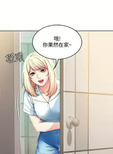 Page 540 of Boarding Diary 寄宿日记 01-59 - preview thumbnail