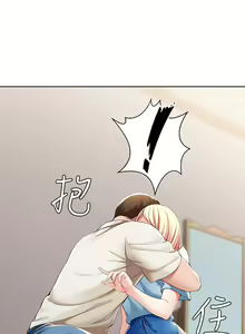 Page 557 of Boarding Diary 寄宿日记 01-59 - preview thumbnail