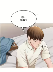 Page 562 of Boarding Diary 寄宿日记 01-59 - preview thumbnail
