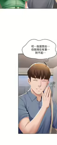 Page 571 of Boarding Diary 寄宿日记 01-59 - preview thumbnail