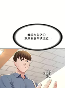 Page 579 of Boarding Diary 寄宿日记 01-59 - preview thumbnail