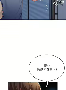 Page 581 of Boarding Diary 寄宿日记 01-59 - preview thumbnail