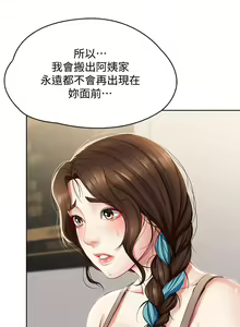 Page 589 of Boarding Diary 寄宿日记 01-59 - preview thumbnail