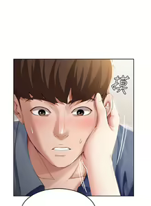 Page 590 of Boarding Diary 寄宿日记 01-59 - preview thumbnail