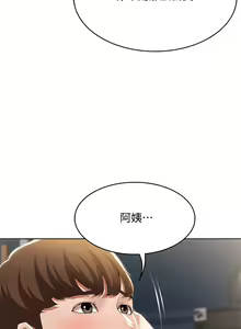 Page 591 of Boarding Diary 寄宿日记 01-59 - preview thumbnail