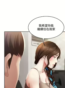Page 592 of Boarding Diary 寄宿日记 01-59 - preview thumbnail