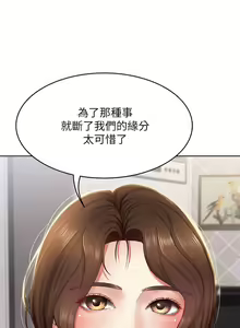 Page 593 of Boarding Diary 寄宿日记 01-59 - preview thumbnail