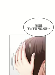 Page 599 of Boarding Diary 寄宿日记 01-59 - preview thumbnail