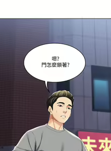 Page 601 of Boarding Diary 寄宿日记 01-59 - preview thumbnail