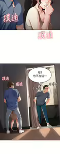 Page 607 of Boarding Diary 寄宿日记 01-59 - preview thumbnail