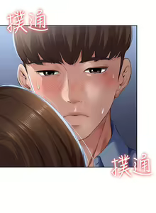 Page 609 of Boarding Diary 寄宿日记 01-59 - preview thumbnail