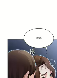 Page 613 of Boarding Diary 寄宿日记 01-59 - preview thumbnail