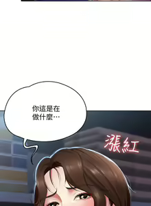 Page 618 of Boarding Diary 寄宿日记 01-59 - preview thumbnail