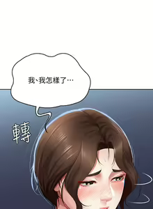 Page 620 of Boarding Diary 寄宿日记 01-59 - preview thumbnail