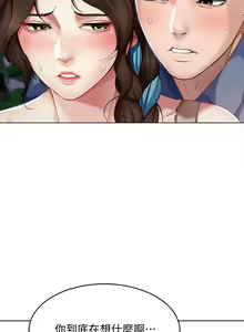 Page 625 of Boarding Diary 寄宿日记 01-59 - preview thumbnail