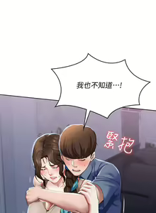 Page 626 of Boarding Diary 寄宿日记 01-59 - preview thumbnail
